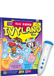 【親子共讀~點讀筆】常春藤兒童英語IVYLAND No.4+常春藤點讀筆套組